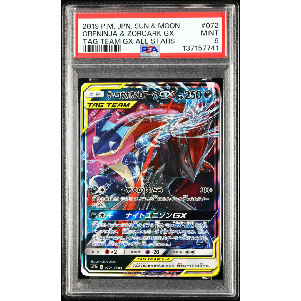 Kartu TCG Pokemon 2019 JPN Greninja & Zoroark GX 072/173 RR Graded PSA 9 MINT