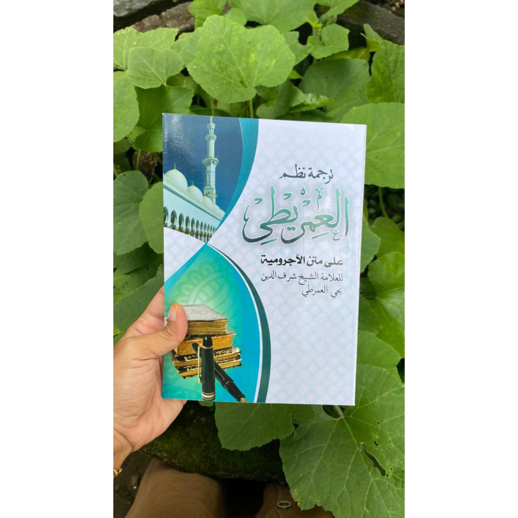 Terjemah Imrithi Umrithi Makna API TEGALREJO