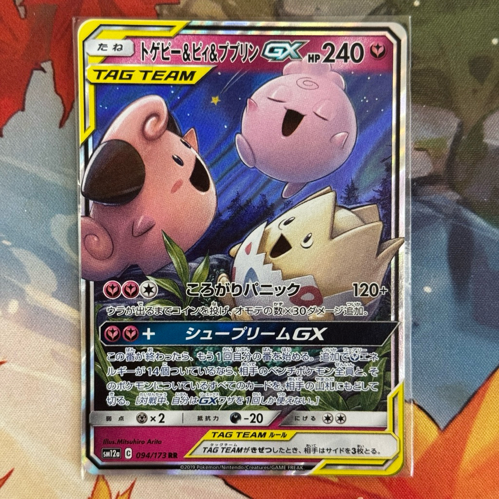 Clefa Togepi Igglypuff GX Tag Team Japan Pokemon TGC