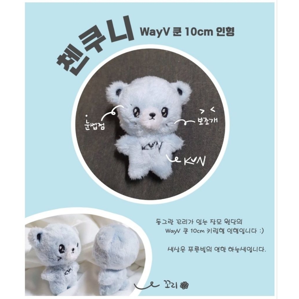 [ Ready ] Boneka NCT WayV Shotaro Shosho Chenle Meowlele Doll Kun Jeno Jenmong | Plush Doll NCT WayV