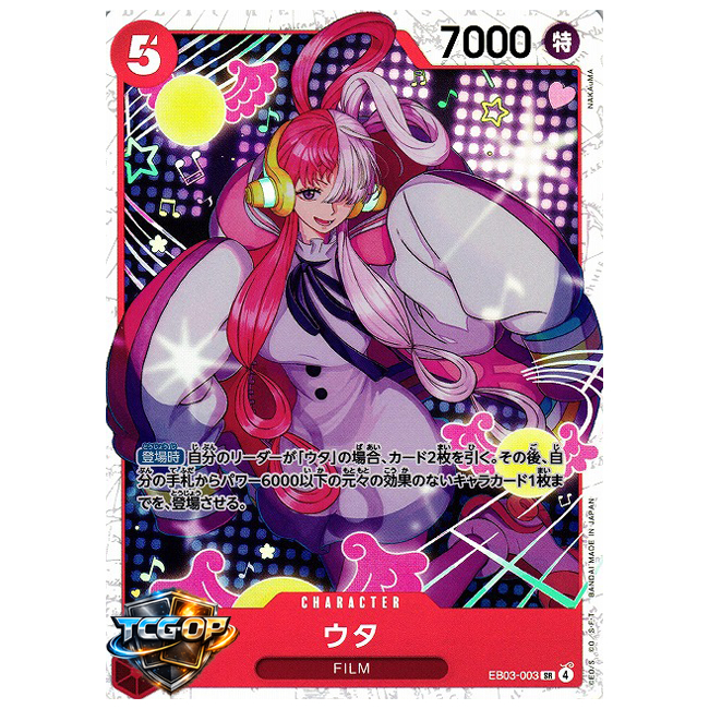 EB03-003 Uta (SR) One Piece TCG
