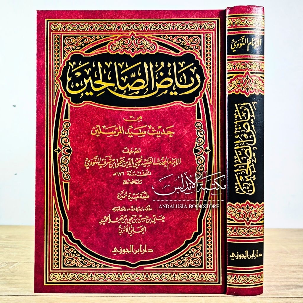 Kitab Riyadhus Sholihin Riyadus Solihin Riyadh Shalihin Dar Ibnul Jauzi Saudi Arabia