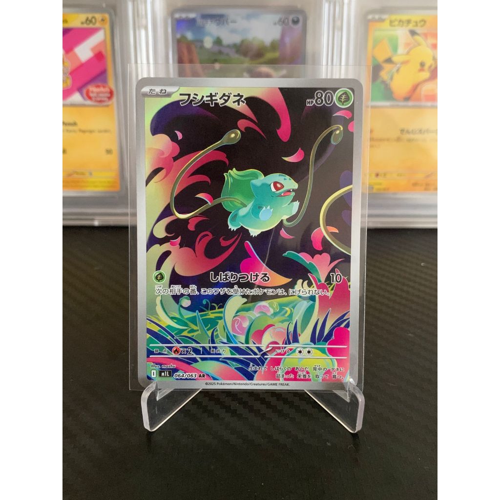 Bulbasaur Art Rare AR Pokemon Japanese