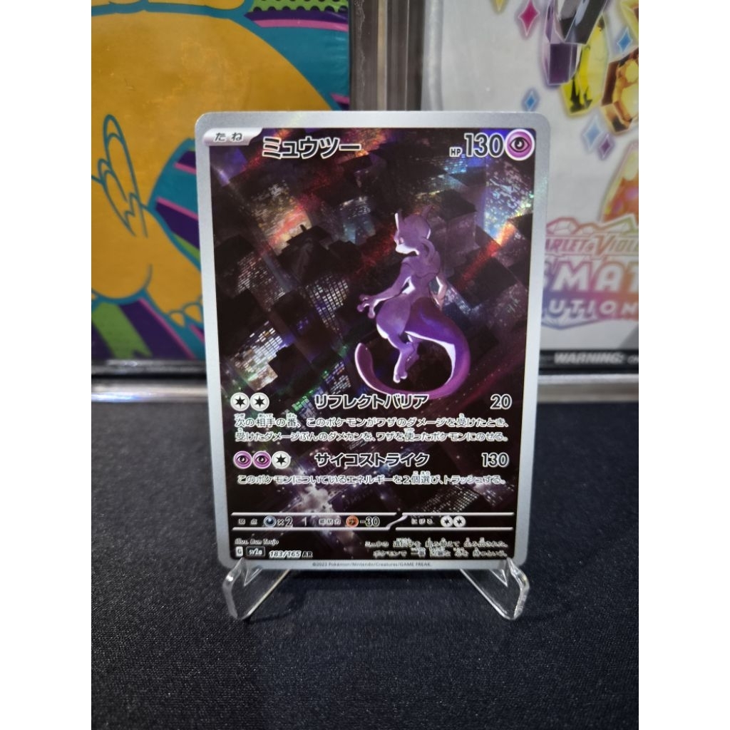 Pokemon TCG Card Mewtwo AR 151 Japanese Raw