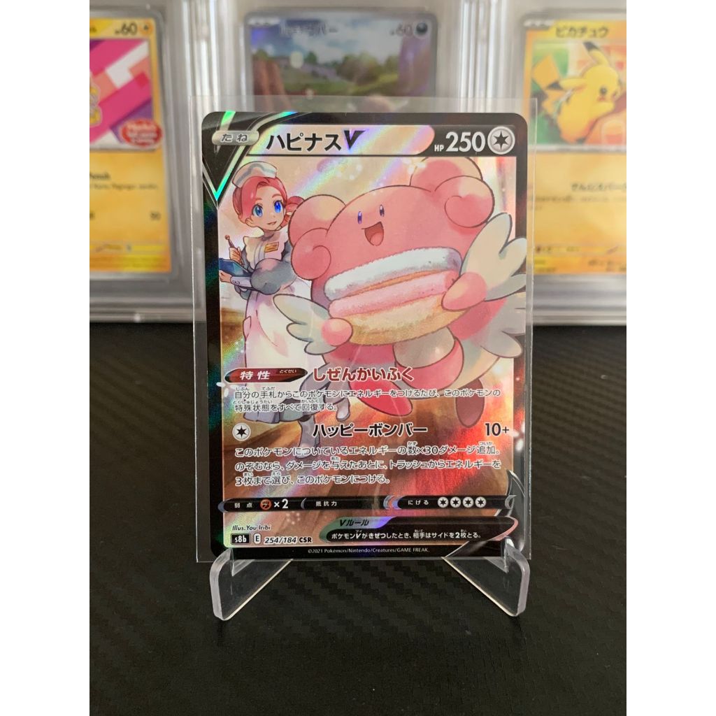 Blissey V CSR Pokemon Japanese 254/184