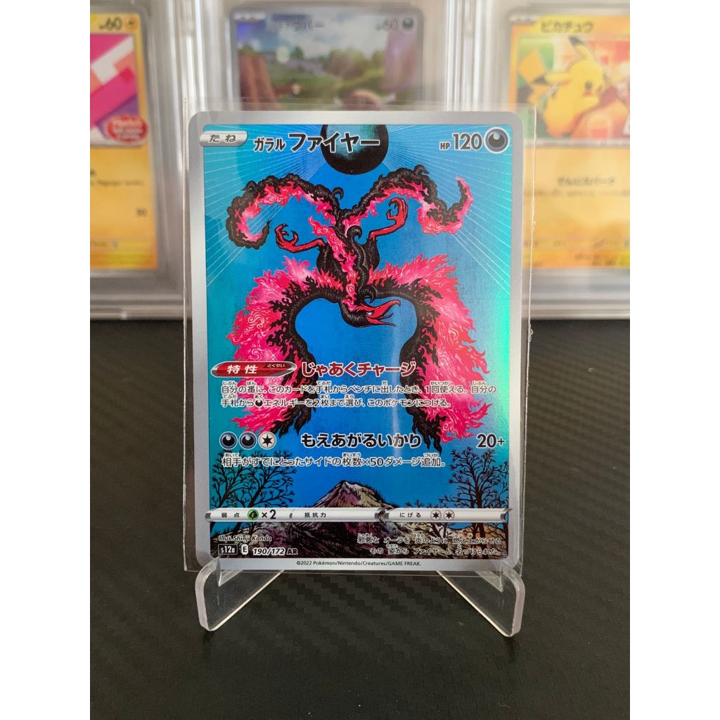 Galarian Moltres Art Rare AR Pokemon Japanese