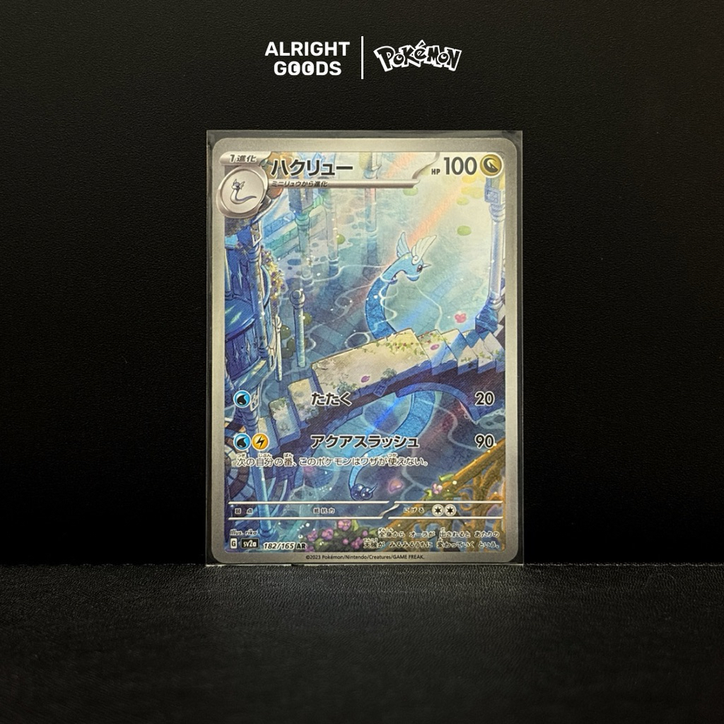Dragonair AR 182/165 Pokemon Japanese Scarlet & Violet 151 sv2a