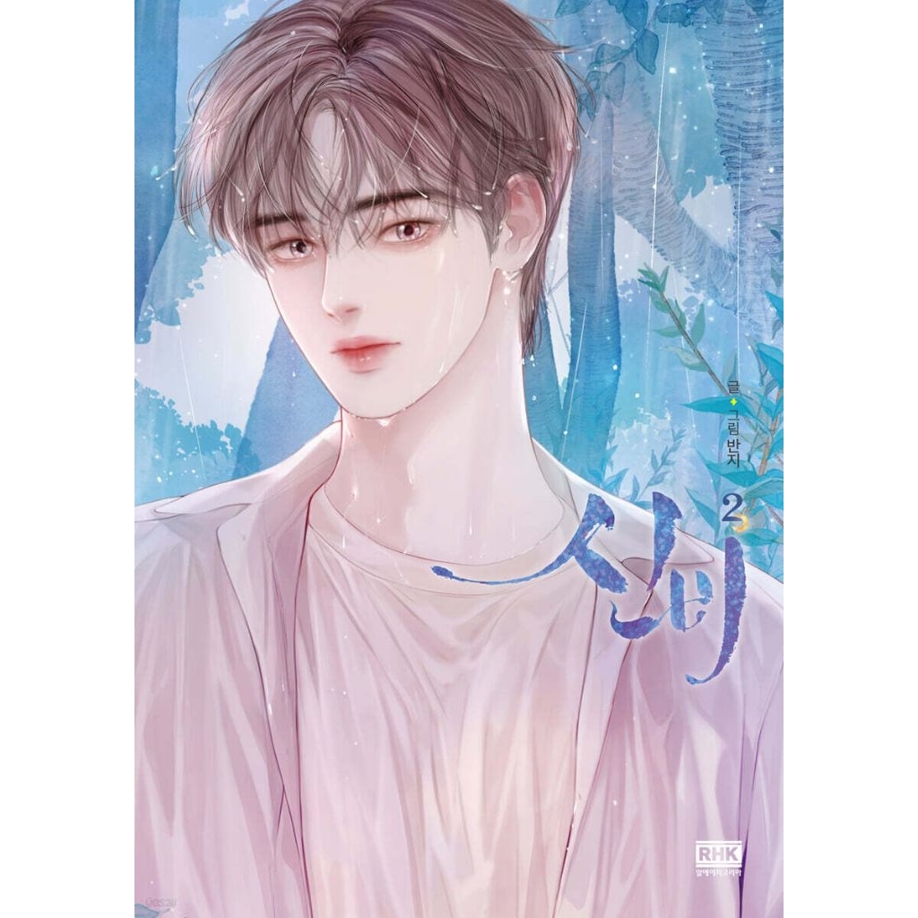 PRE-ORDER MANHWA MYSTIQUE VOL 2 KOREA VER