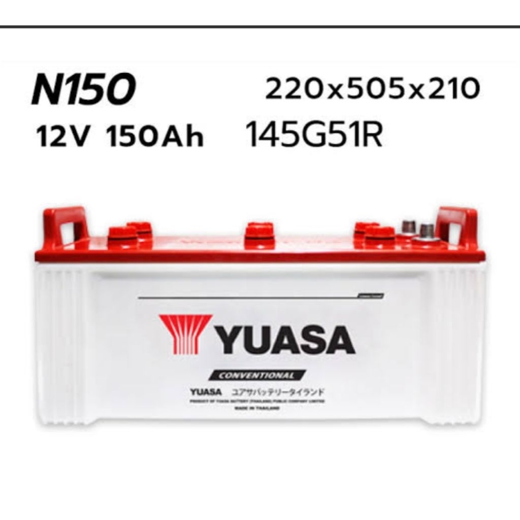 AKI-N150 YUASA