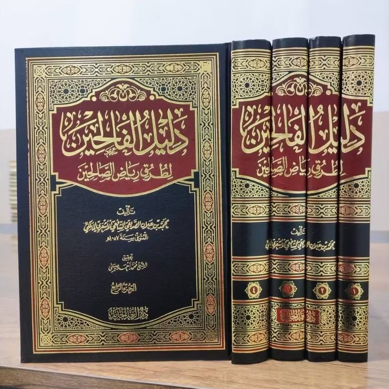 Dalilul Falihin Dalil Al Falihin