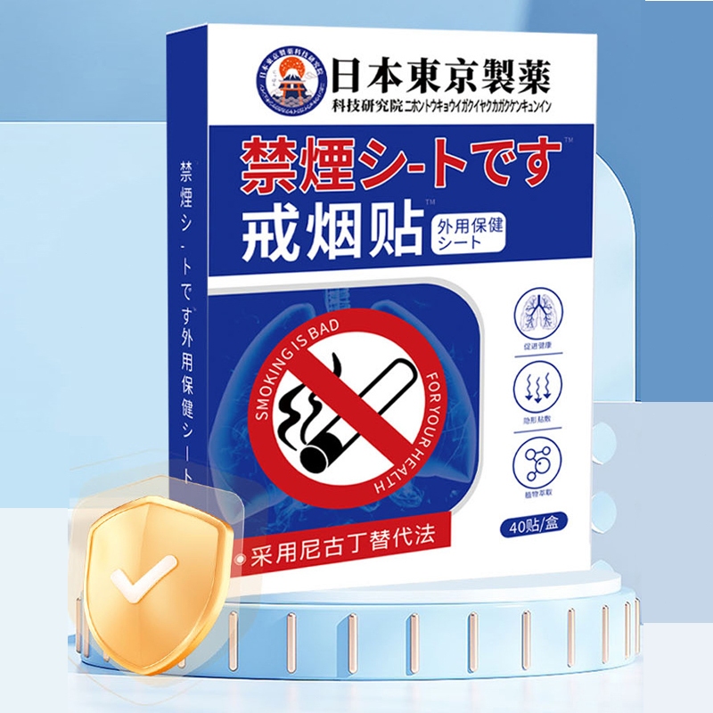 Patch Berhenti Merokok Herbal Anti Smoke Patch Alat Bantu Henti Merokok Nikotin 40 Pcs