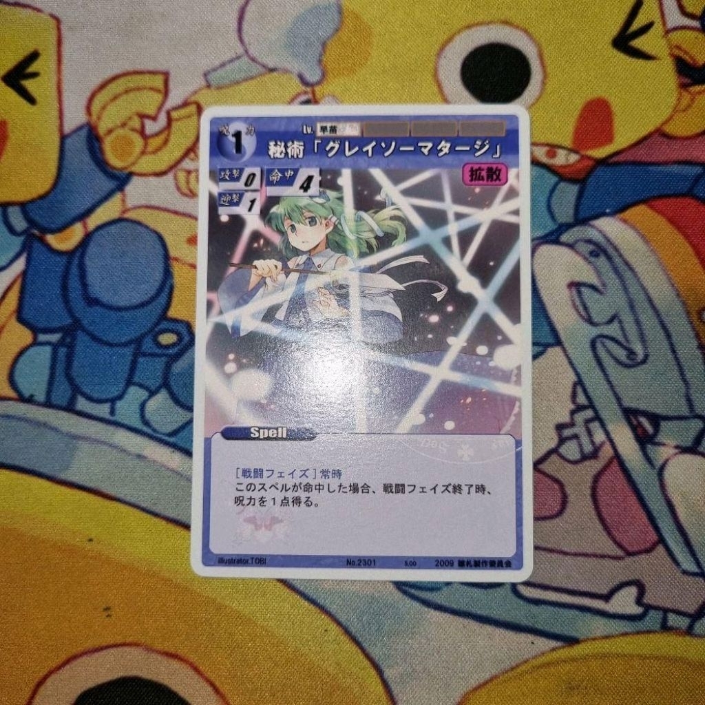Kartu TCG Touhou Project Rumbling Spell Orchestra JP - Sanae Kochiya - 'Esoterica "Gray Thaumaturgy"