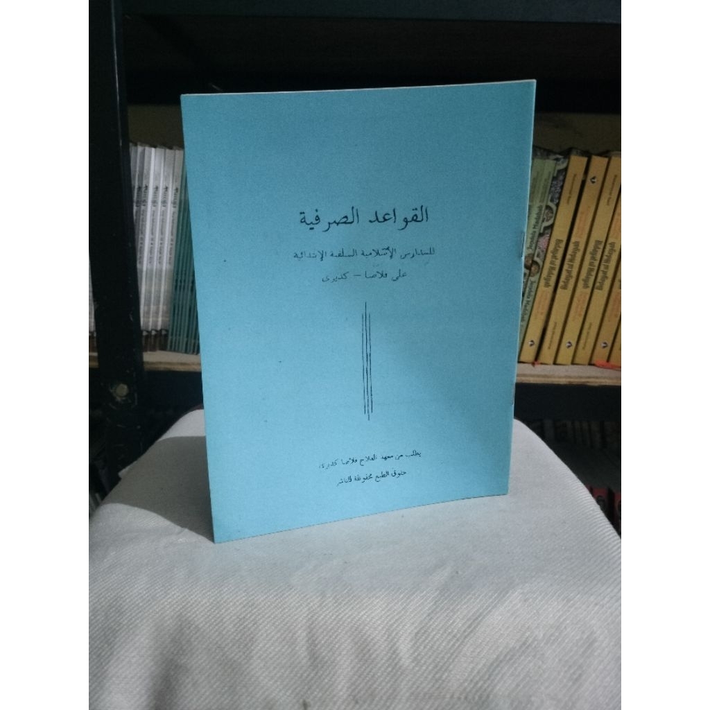 TAQRIROT QOWAIDUS SHORFIYYAH PP. AL FALAH PLOSO | Untuk Ibtida'/ Pemula | Versi Makna Pesantren/ Pet