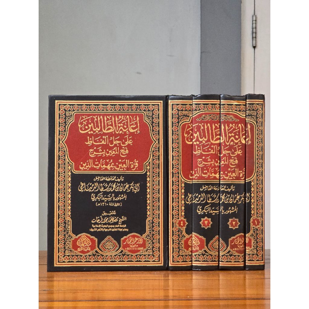 hasyiyah ianatut tholibin 4 jilid original dar muhajir mesir i'anatut tolibin i'anah ianah