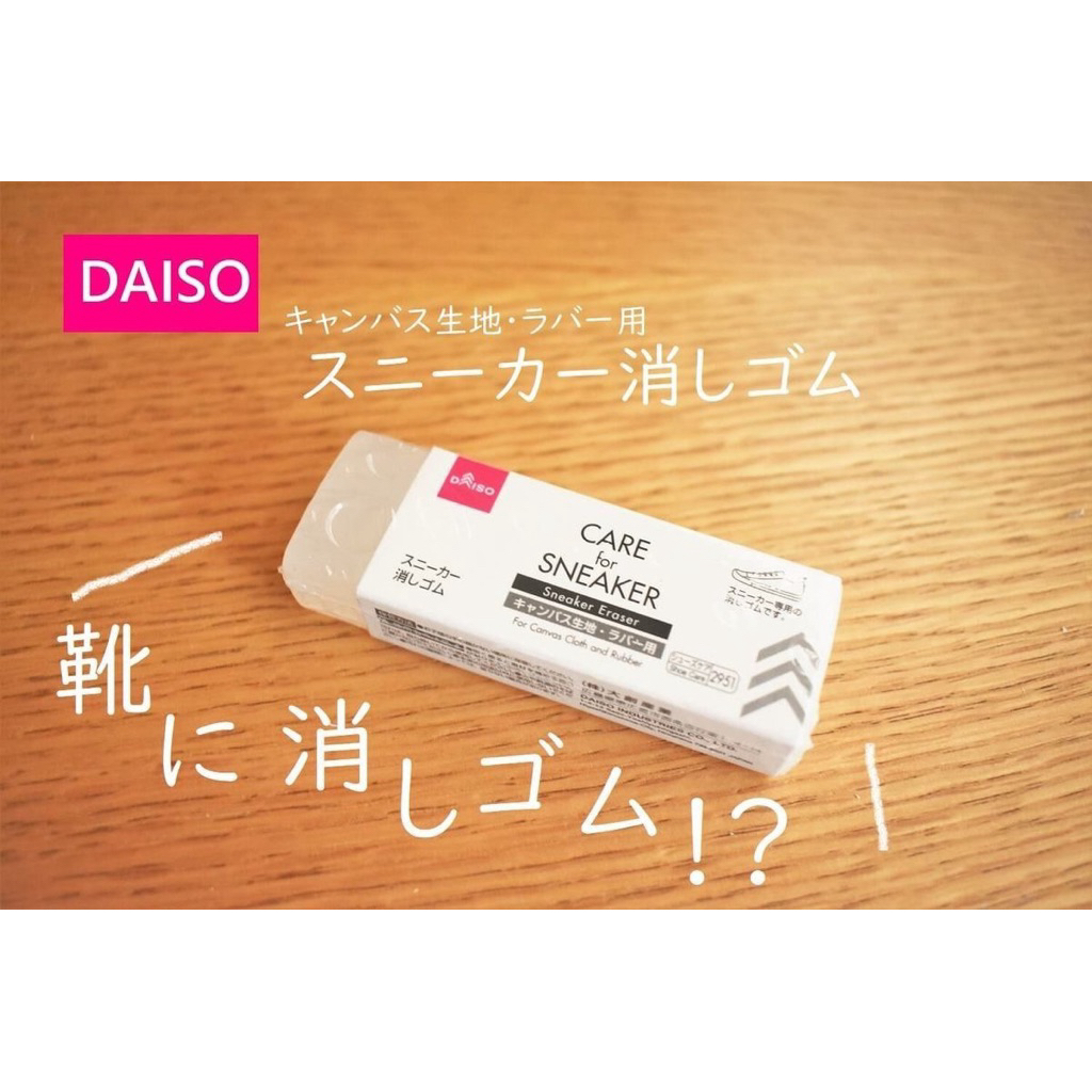 PENGHAPUS DAISO JAPAN