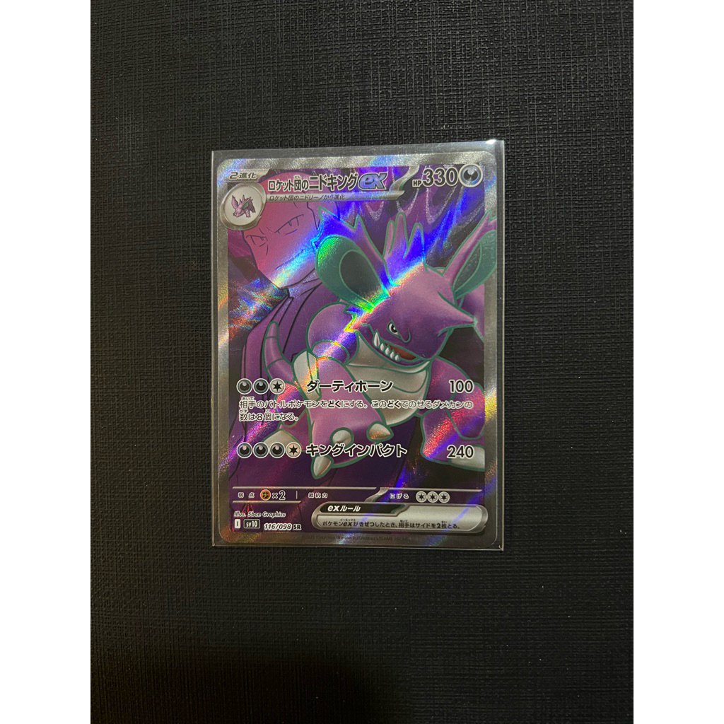 Team Rocket's Nidoking EX 116/098 Glory of Team Rocket Pokemon Japanese