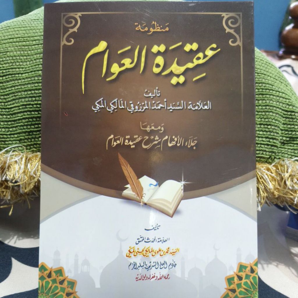 JALAUL AFHAM SYARH AQIDATUL AWAM