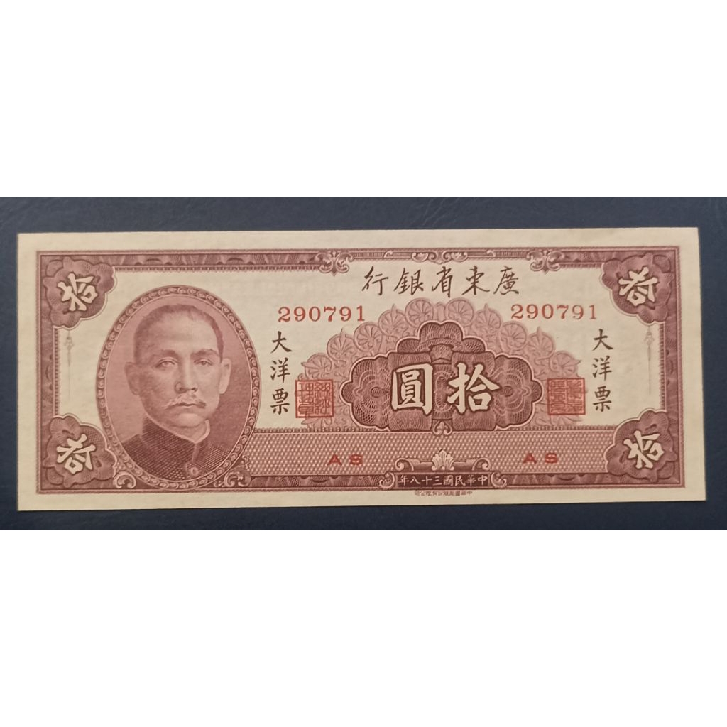 UANG KERTAS CHINA KWANTUNG 1O YUAN 1949