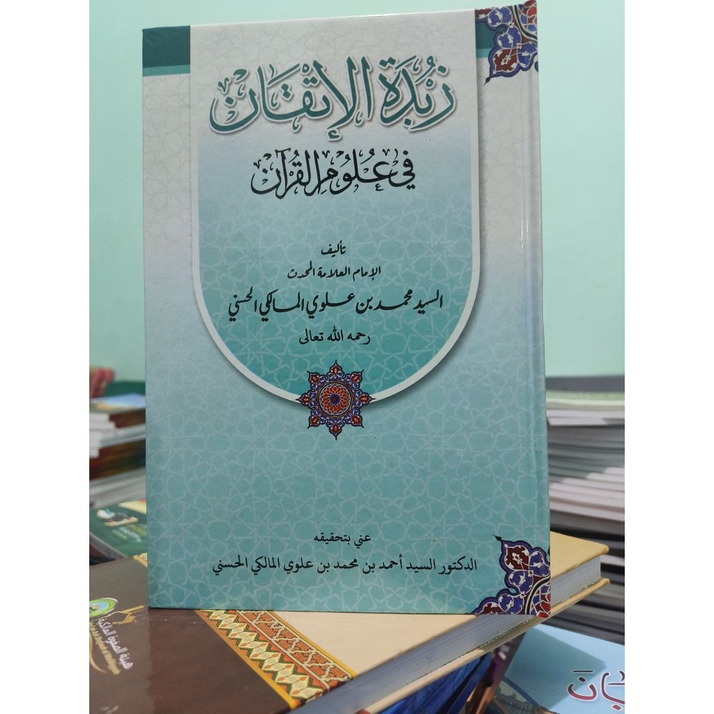 ZUBDATUL ITQON