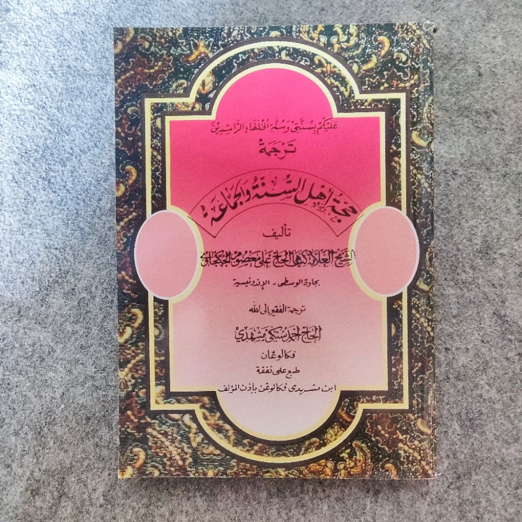 Hujjah Ahlussunnah Wal Jamaah Makna Jawa Pegon Gandul