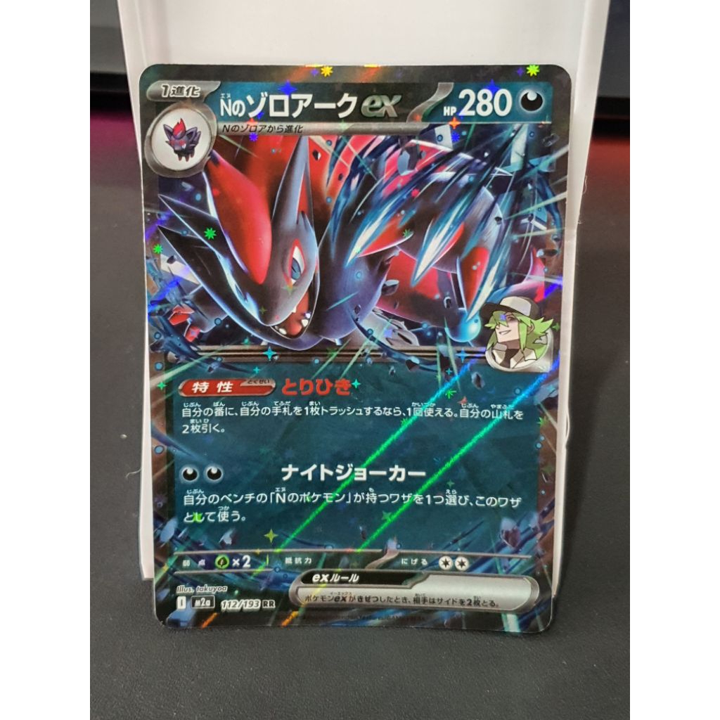 Pokemon N's Zoroark Ex 112/193 RR MD