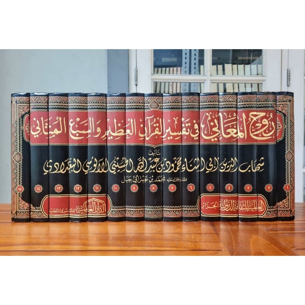 kitab Ruhul maani