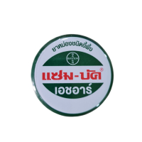 Zambuk, Zambuk Thailand, Original, 18g