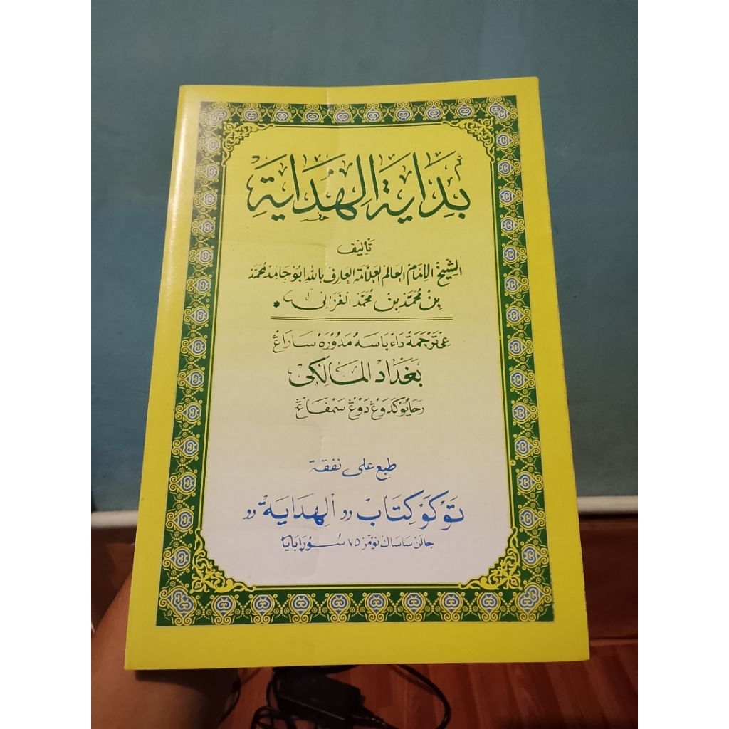 Kitab Bidayatul Hidayah Bahasa Madura BIDAYATUL TERJEMAHAN MADURA