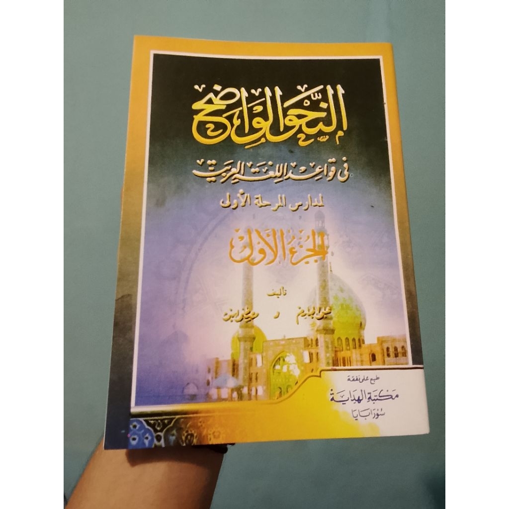 Kitab NAHWU WADIH JUZ 1 LENGKAP