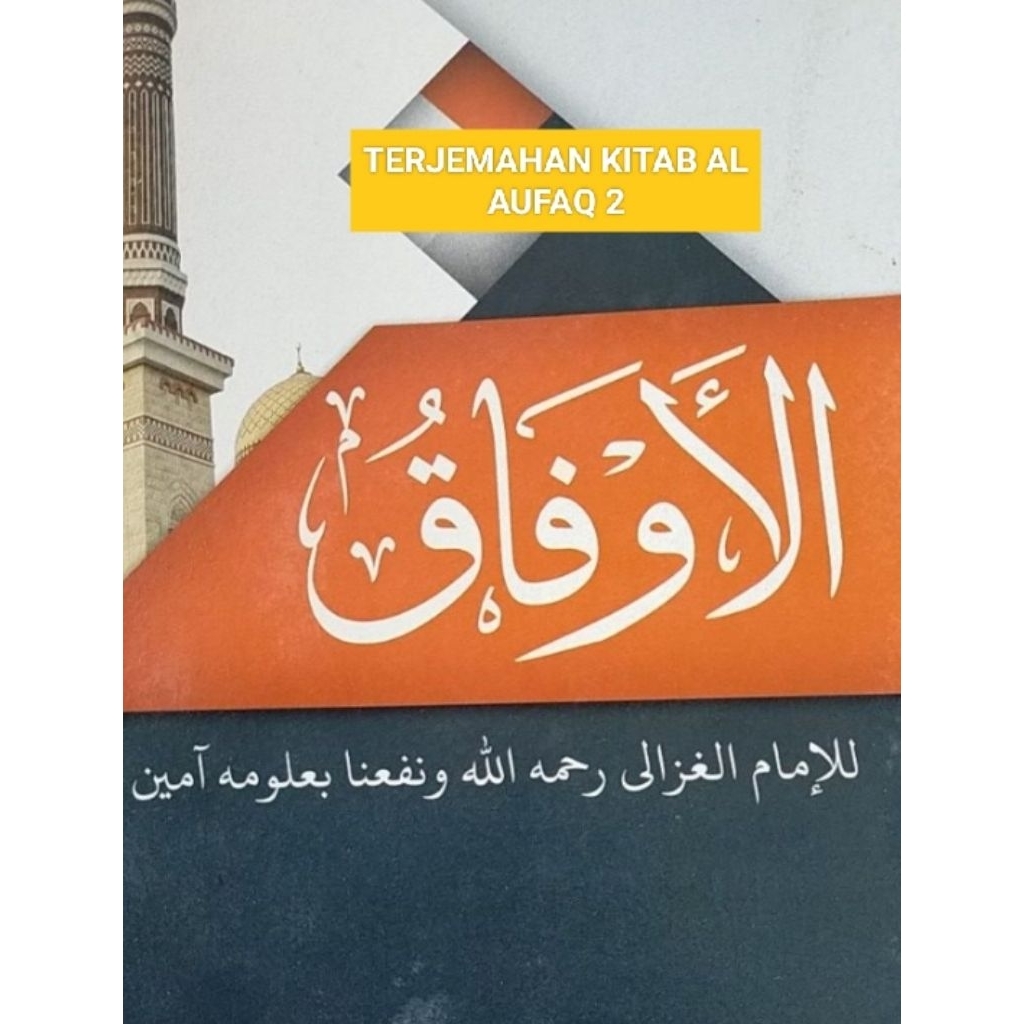 buku terjemahan kitab Al Aufaq juz 2.