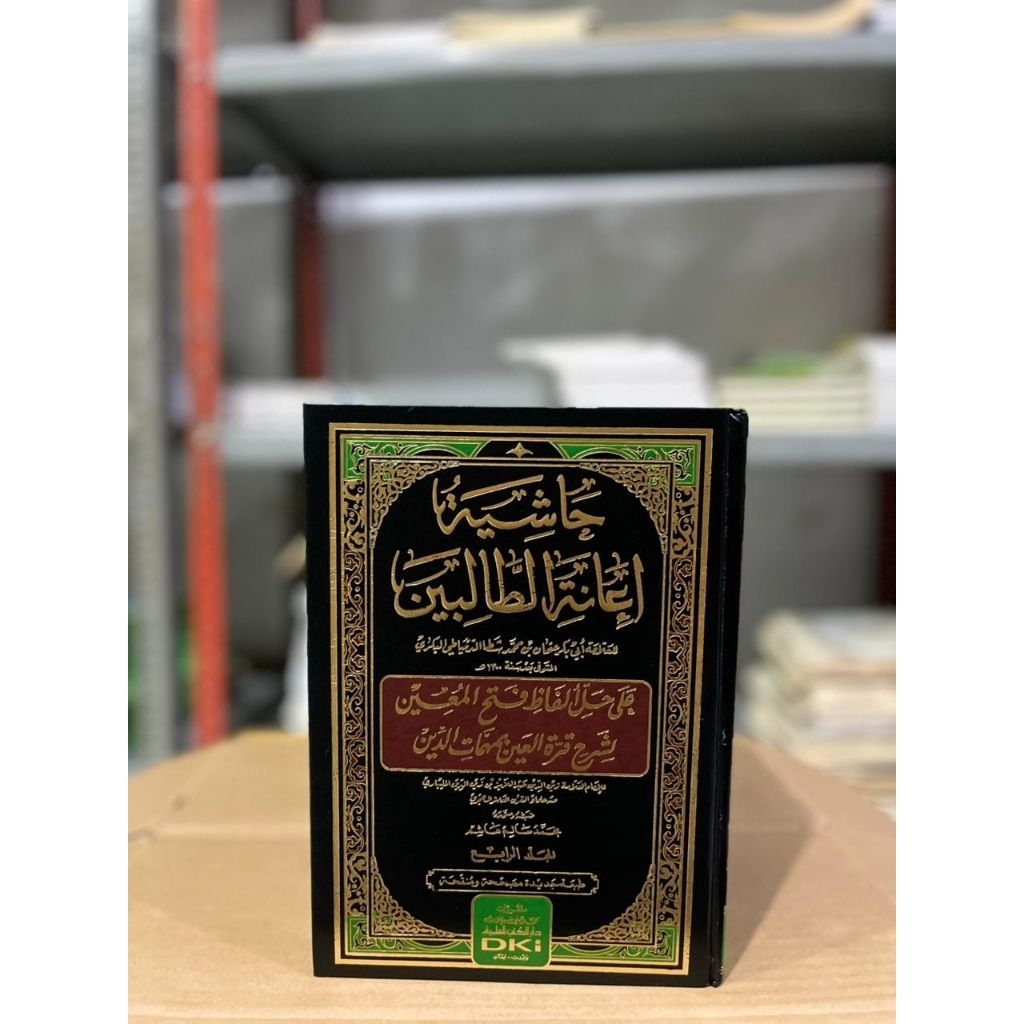 Kitab Hasyiyah ‘I’anah || I’anah Tholibin 1/4 DKI putih