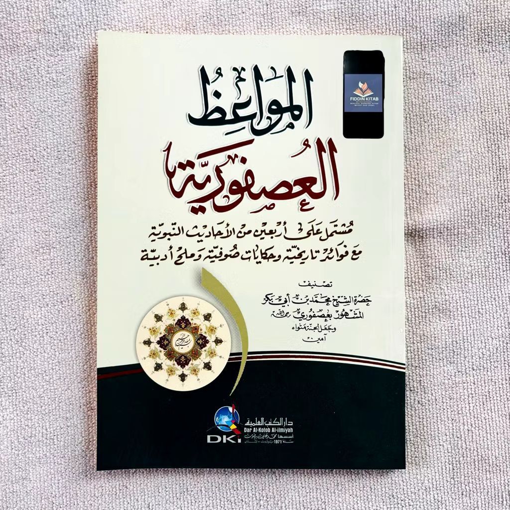 kitab al mawaidhul ushfuriyah dki / al mawaidzul usfuriyah / mawaidz usfuriyyah kertas kuning