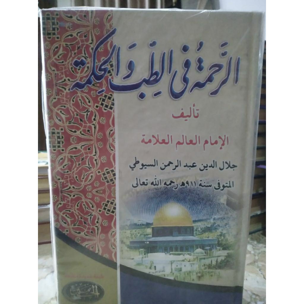 KITAB AL AR ROHMAH RAHMAH FI ATH THIBB THIB TIB WAL WA AL HIKMAH HIKMAT