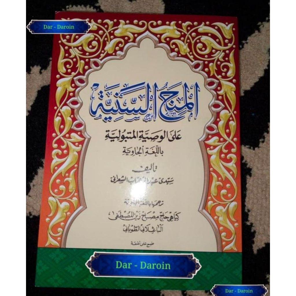 Minahus Saniyah • Makna Jawa Pegon • 246 Halaman