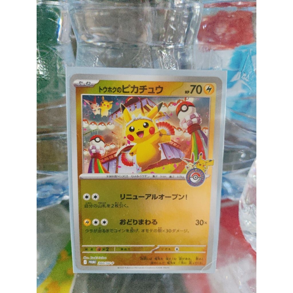 Kartu Pikachu Tohoku Japan Original