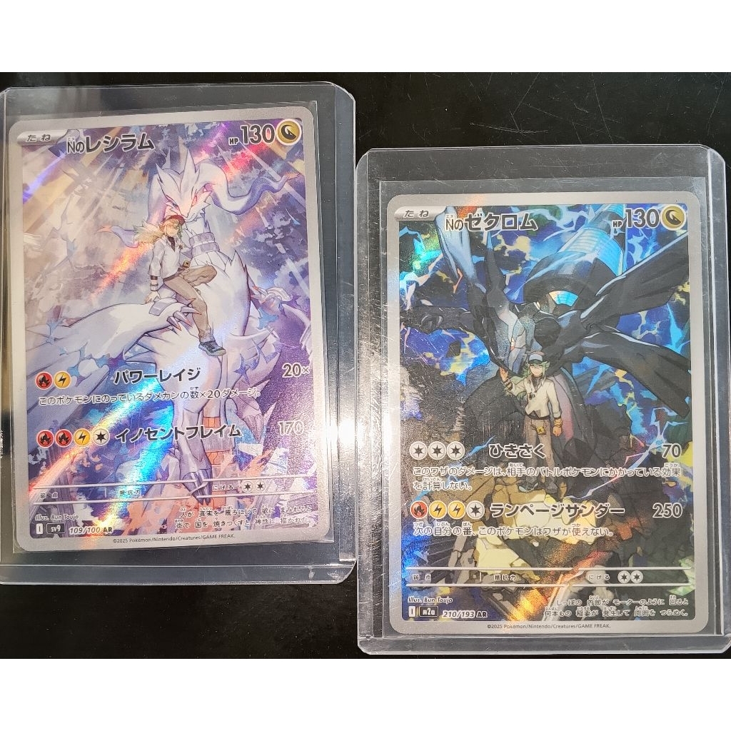 Pokemon Reshiram N & Zekrom N AR jp