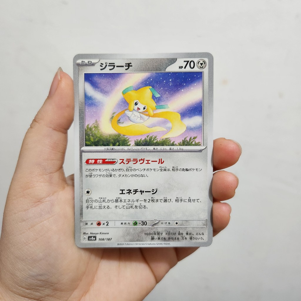 Kartu Pokemon TCG Japan - Jirachi