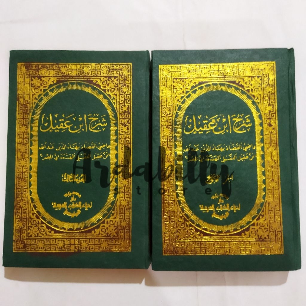 SYARAH IBNU AQIL / QODIL QUDOT / BAHAUDDIN 2JILID DARUL IHYA
