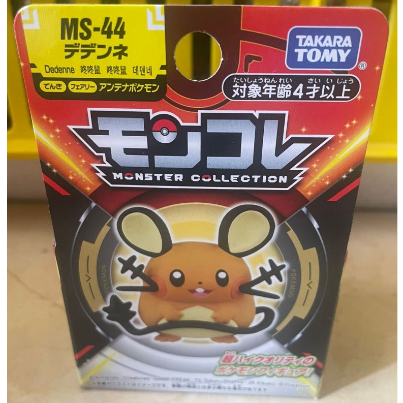 Moncolle Dedenne 4cm Figure Dedenne LIMITED