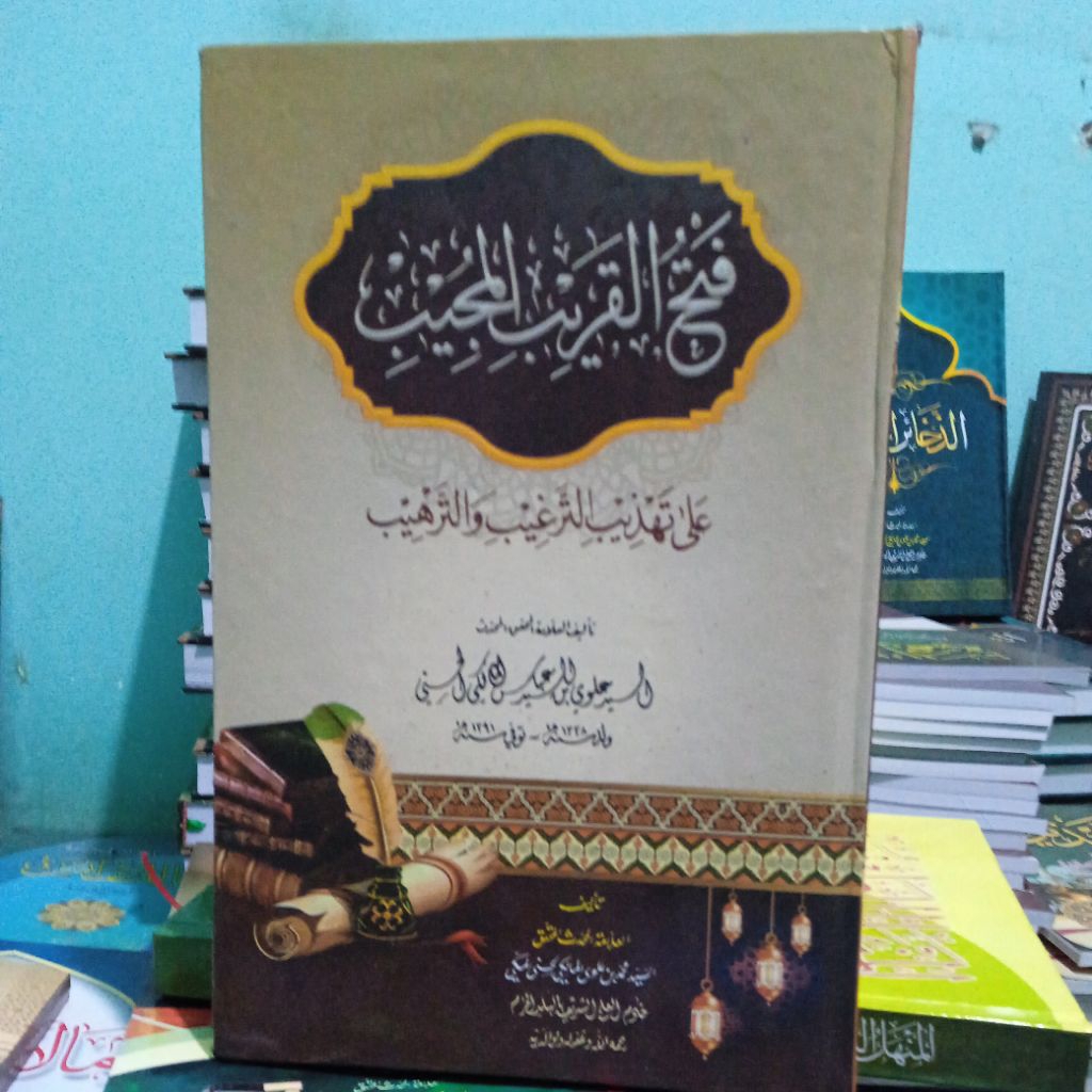 FATHUL QORIB MUJIB (HADITS - ORIGINAL)