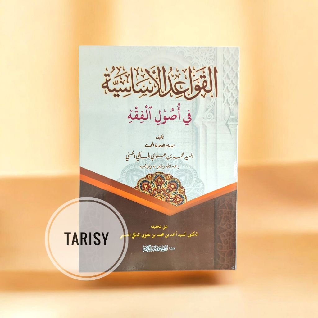 Buku Kitab Al Qowaidul / Qawaidul Asasiyah / Asasiyyah Fi Ushul Fiqih - Sayyid Muhammad Al Maliki - 