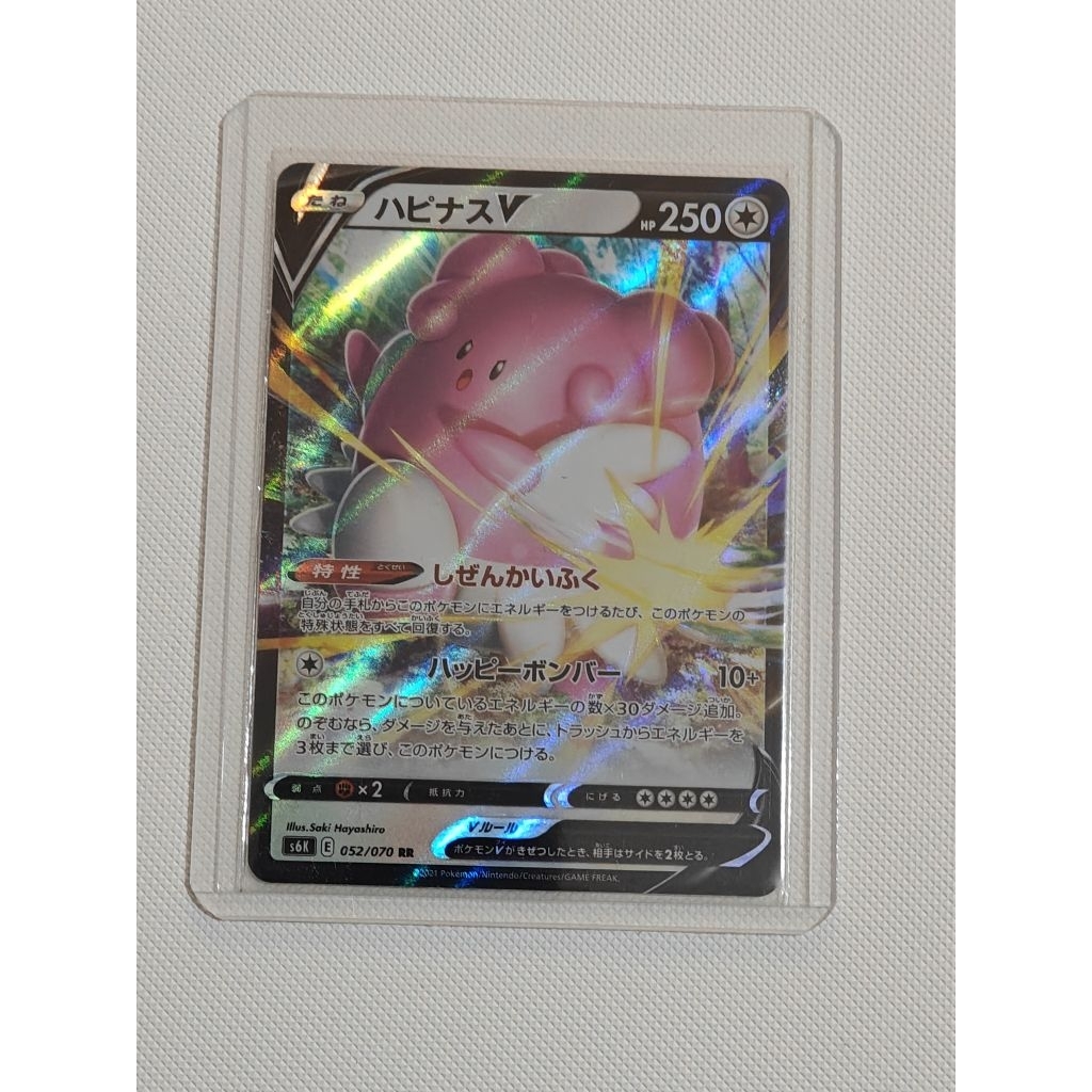 Kartu Pokemon Blissey V RR Japan Original