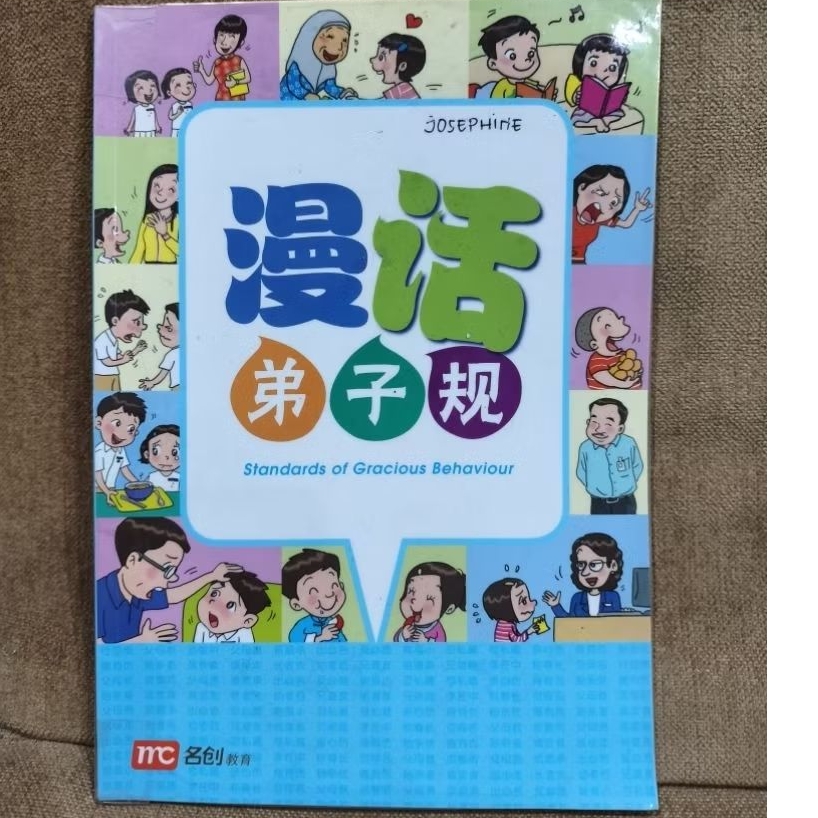DI ZI GUI