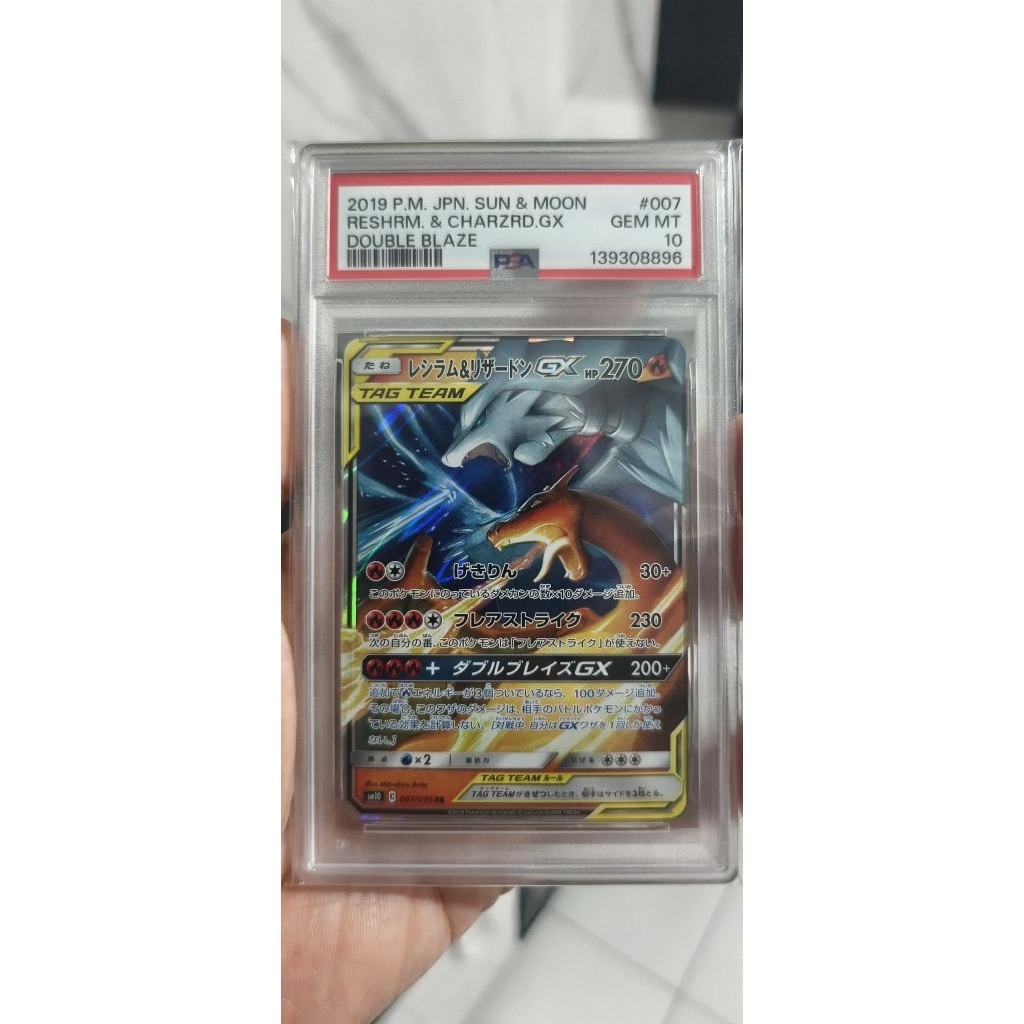 Charizard Reshiram PSA 10 #007