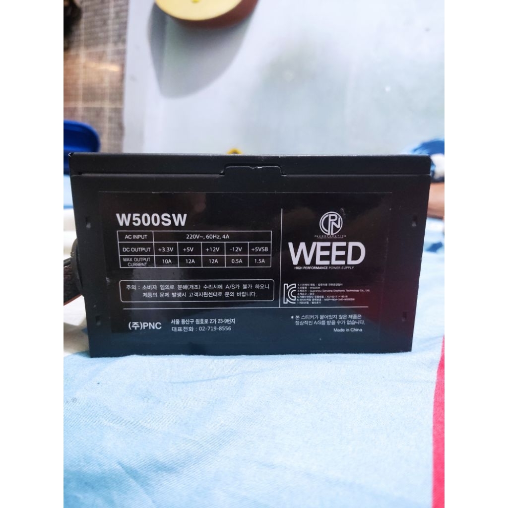 PSU Korea 500 Watt Pure