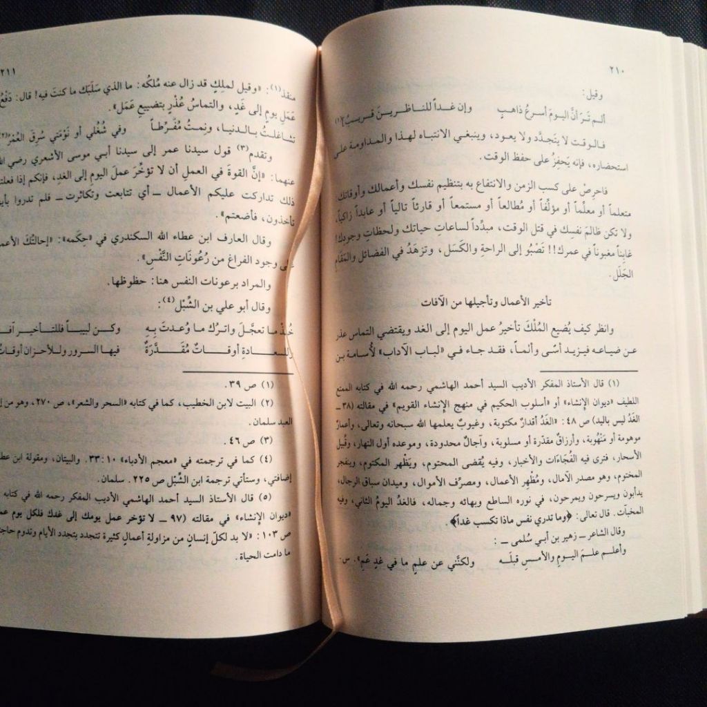 Jual Kitab Qimatuz Zaman Indal Ulama LUX MEWAH Dar Bashair | قيمة الزمن عند العلماء - بومباي Impor Original di Toko Kitab Alresalah