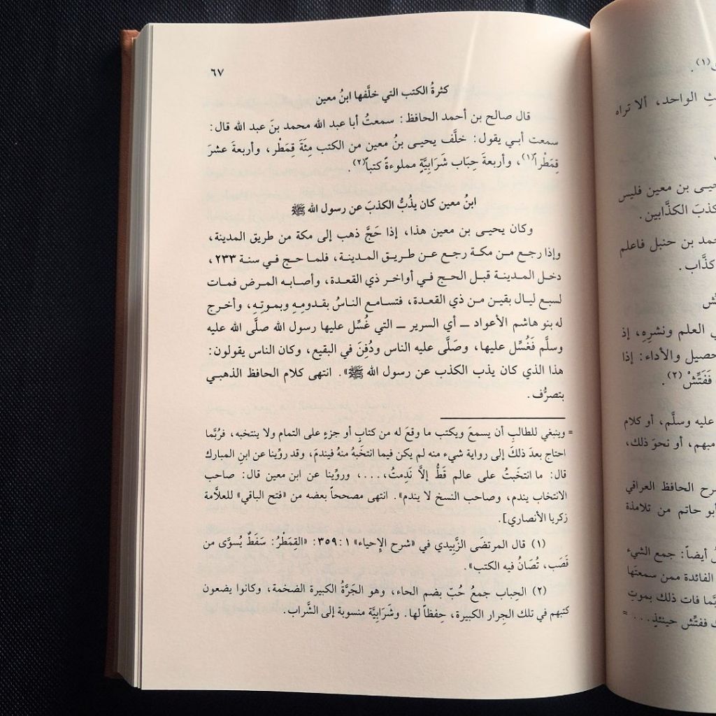 Jual Kitab Qimatuz Zaman Indal Ulama LUX MEWAH Dar Bashair | قيمة الزمن عند العلماء - بومباي Impor Original di Toko Kitab Alresalah