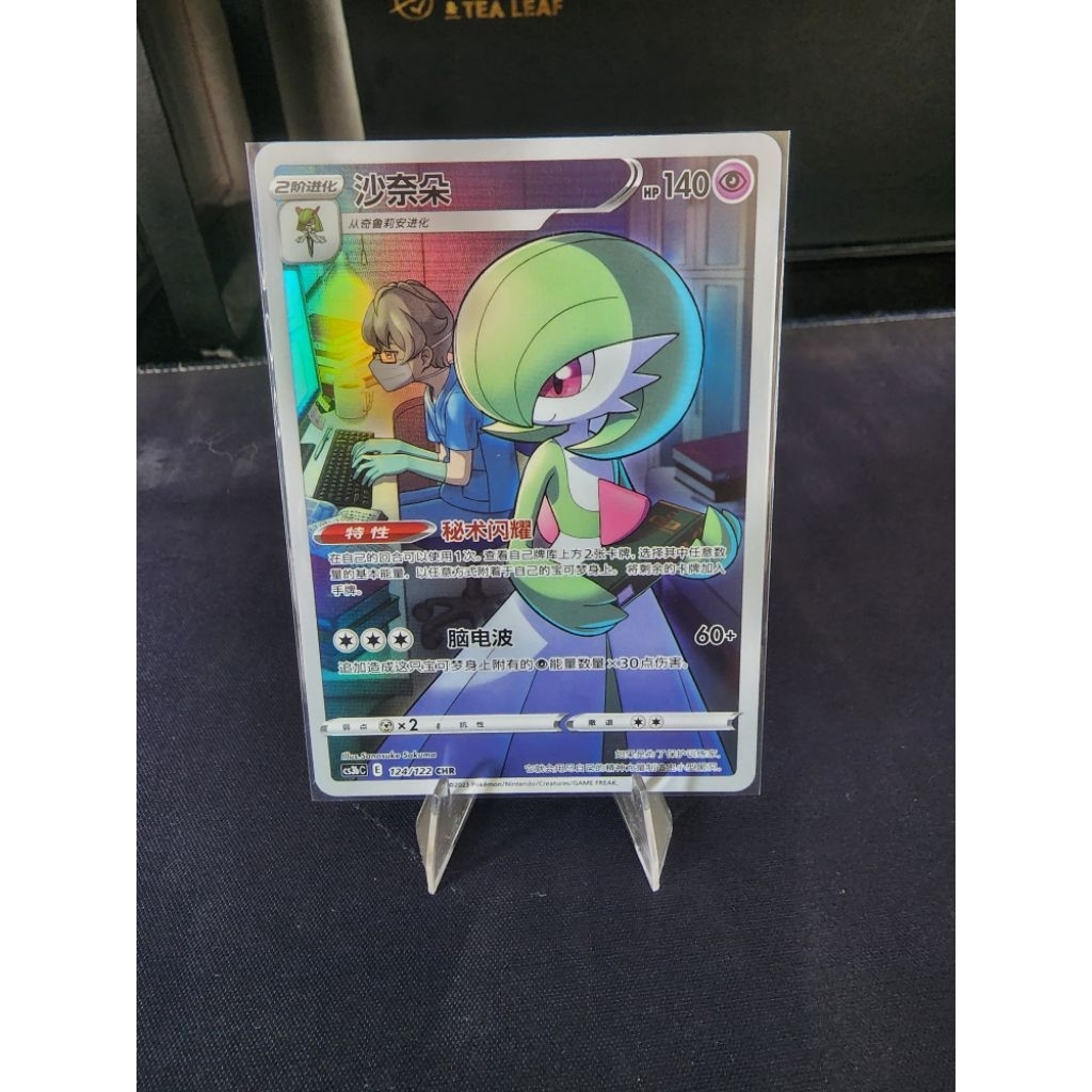 Passimian CHR 125/122 cs3bC, Gardevoir 124/122 cs3bC, Kingdra 123/122 cs3bC