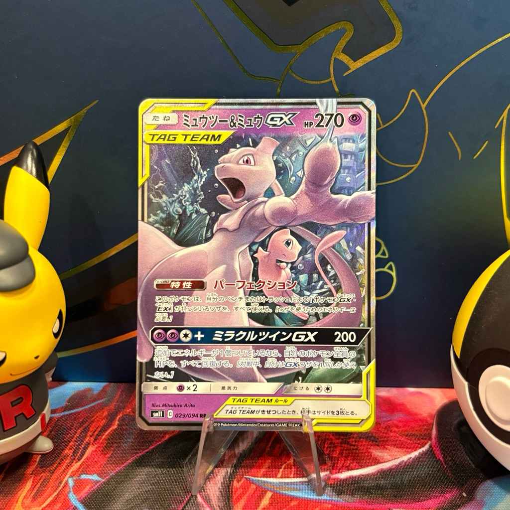 Mewtwo & Mew GX 029/094 JP - RR - Japanese Tag All Stars - Pokemon TCG