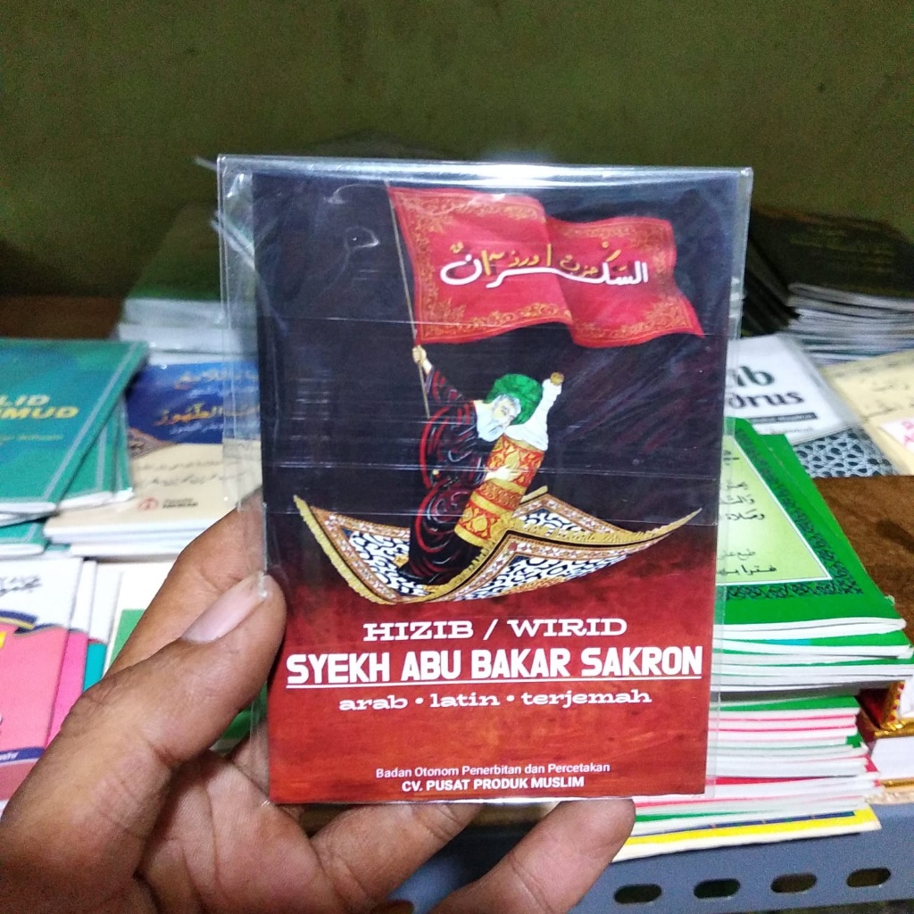 Buku Hizib Sakron dilengkapi Arab Latin & Terjemah karya Syekh Abu Bakar Sakran size 11X8 CM (Saku)